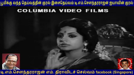 Ilaya Rani Rajalakshmi  1978 T M Soundararajan Legend