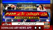 ARY Transmission Bari Corruption Baray Mujrim with Arshad Sharif & Waseem Badami 13th July 2018
