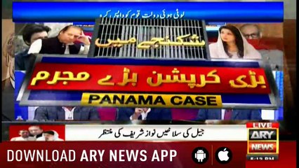 ARY Transmission Bari Corruption Baray Mujrim with Arshad Sharif & Waseem Badami 13th July 2018