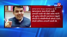 Revenue department records highest corruption cases in Maharashtra within 6 months- Tv9 Gujarati