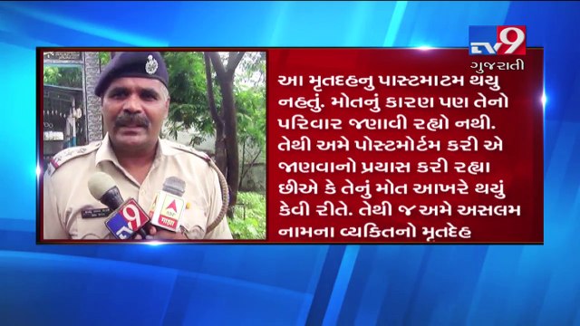 Bhiwandi: Dead body excavated from graveyard to solve murder case- Tv9 Gujarati