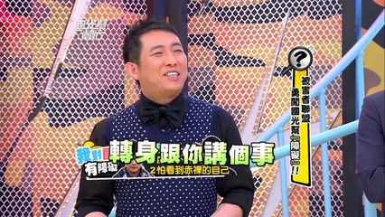 被害者聯盟！勇闖國光幫「障礙」！！ 20130225 國光幫幫忙【經典回顧】