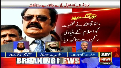 Rana Sanaullah equals welcoming Nawaz Sharif to performing the Hajj