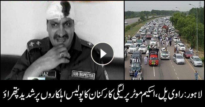 PML-N activists pelt stones at police officials in Lahore