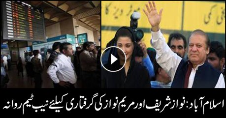 ISLAMABAD: NAB team leaves for arresting Nawaz, Maryam