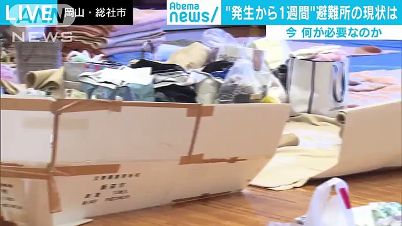 発生から1週間・・・避難所生活の現状は　岡山・総社市(18-07-13)
