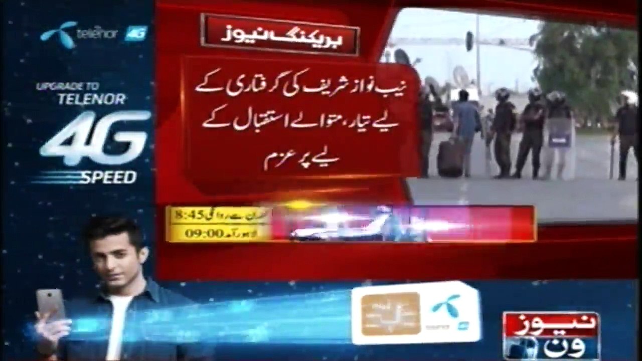 Nawaz Sharif, Maryam Nawaz back, PMLN decision of power show continue