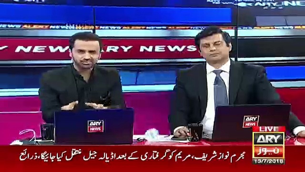 Special Transmission on ARY - 13th July 2018