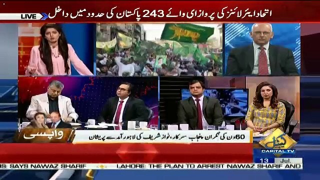 Special Transmission On Capital Tv – 13th July 2018