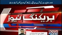 Lahore Police Lathi Charge on PMLN Workers