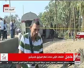 الأمن يسيطر على موقع حادث قطار المرازيق ومصدر: التحفظ على السائق وعامل التحويلة