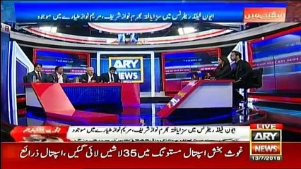 Special Transmission On Ary News - 8pm to 9pm - 13th July 2018