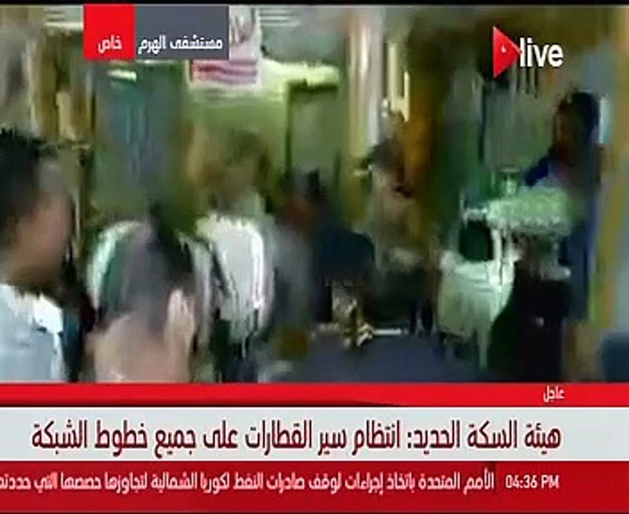وزيرة الصحة تطمئن على مصابى حادث قطار البدرشين بمستشفى الهرم