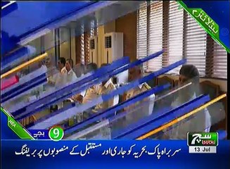 Such TV Bulletin 09PM 13 July 2018