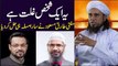 Mufti Tariq Masood Bayan About Dr Zakir Naik And Amir Liaquat.