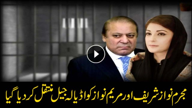 Convicts Nawaz, Maryam shifted to Adiala jail