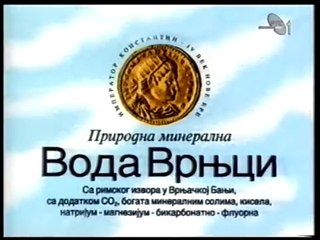 RTS 1 - blok reklama, mart 1998.