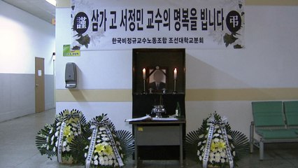 '강사법' 7년째 표류...해법 찾을까 / YTN