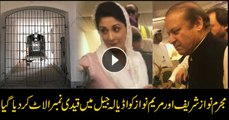 Nawaz, Maryam shifted to Adiala Jail in Rawalpindi