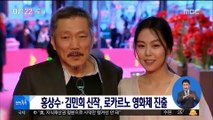 [투데이 연예톡톡] 홍상수·김민희 신작, 로카르노 영화제 진출