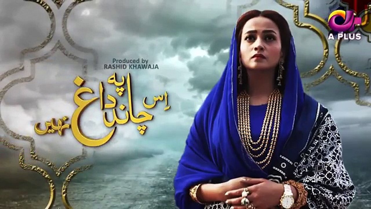 Drama | Is Chand Pe Dagh Nahin - Episode 24 | Aplus ᴴᴰ Dramas | Zarnish Khan, Firdous Jama