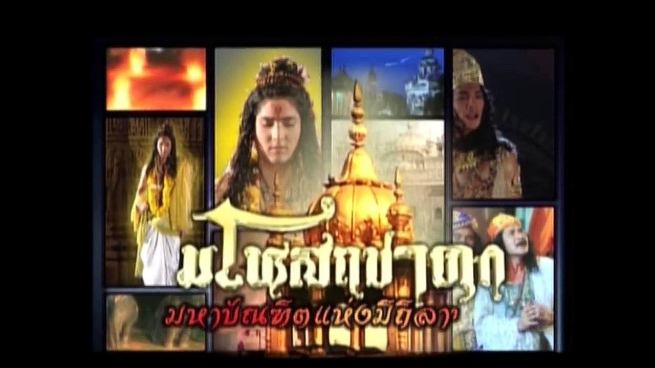 โปรโมทมโหสถชาดก - มหาบัณฑิตแห่งมิถิลานคร