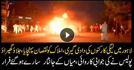 PML-N protests against arresting Nawaz and Maryam