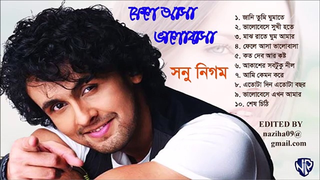 মন ভালো করার গান 2018