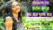 Hansle Je Misti Kore (Dance Mix Dj) Bengali Old Song || Latest Old Bangla Special Dance Mix Dj - 2018