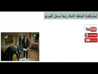 hob a3ma ep 35 _ 2M _ مسلسل حب اعمى الحلقة 35