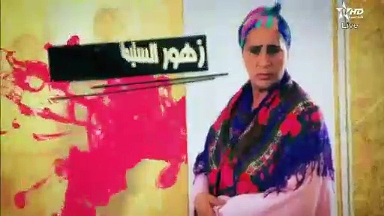 مسلسل دار الغزلان 2 الحلقة الاولى Dar Lghezlane 2 ep 1