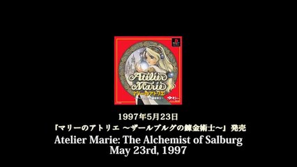 Atelier célèbre son 20ème anniversaire - Trailer