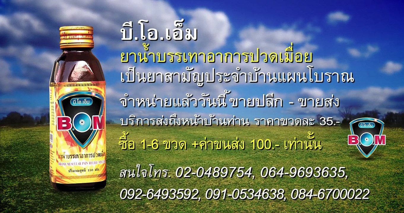 ซีรี่ส์อีสาน นิทานก้อม เรื่อง เรื่องของถุงยาง _HD