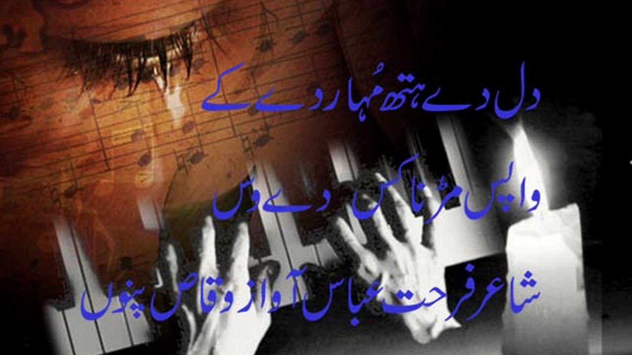 punjabi sad poetry vioce waqas pannu