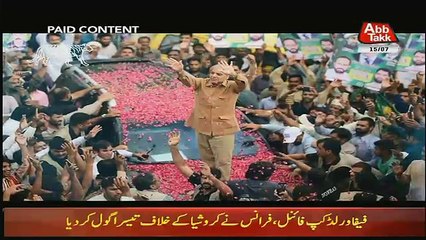 Abbtak News 9pm Bulletin – 15th July 2018