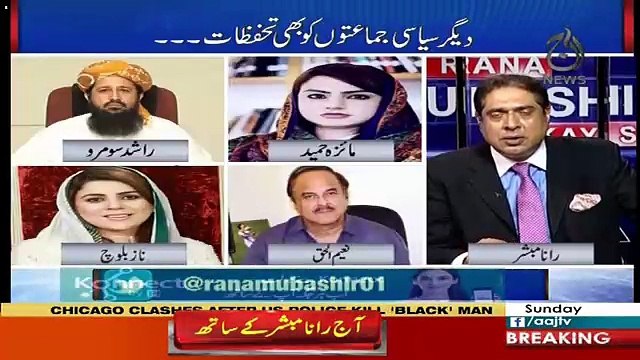 Dehshatgardi Ki Lehar Ye Naye Nahi Hai Bohat Purani Hai-Naeem Ul Haq