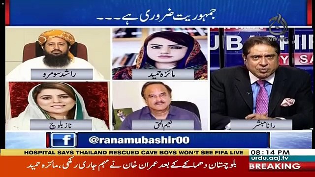 Hum Balochistan Ka Masla Hal Karengay-Naeem Ul Haq