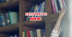 인터넷경정사이트 , 인터넷경륜사이트 , J K 8 8 . M E 경정결과