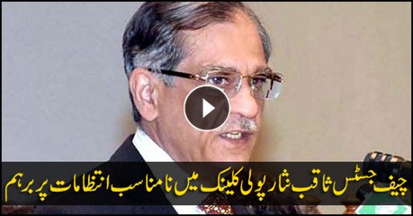 CJP visits Poly Clinic in Islamabad