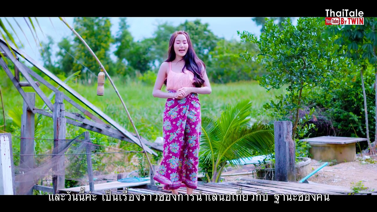 นิทานก้อมสาวแพนเล่าสู่ฟัง เรื่อง 'บัวผัน คันอีหลี' _HD