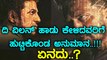 TheVaillain :  .ಗೊತ್ತಾಯ್ತಾ ದಿ ವಿಲನ್ ಸಿನಿಮಾ ವಿಲನ್ ಯಾರು ಅಂತ..!!? | Filmibeat Kannada