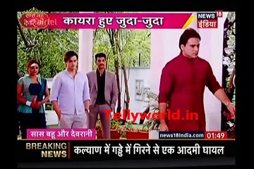 Yeh Rishta Kya Kahlata Hai  14th July 2018