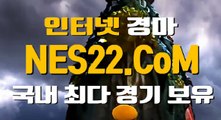 스크린경마  에이스경마 N E S 22. C0M ♧♪ 인터넷경륜