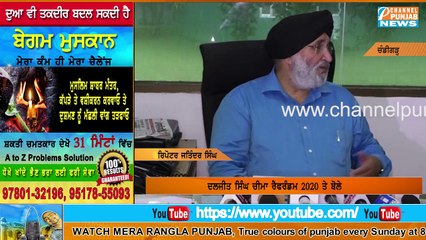ਰੈਂਡਰੈਡਮ 2020 ਬਾਰੇ ਦਲਜੀਤ ਸਿੰਘ ਚੀਮਾ ਨੇ ਦਿੱਤਾ ਵੱਡਾ ਬਿਆਨ