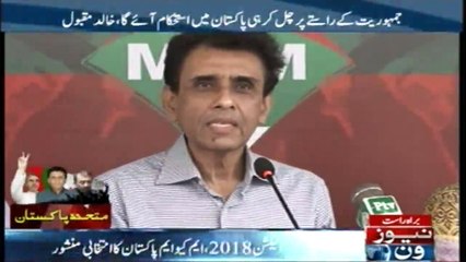 Скачать видео: Khalid Maqbool Siddiqui Press confrence In Karachi