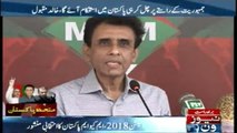 Khalid Maqbool Siddiqui Press confrence In Karachi