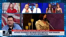 Άγριος πόλεμος με μηνύσεις μεταξύ των παιδιών του Γρηγόρη Μπιθικώτση (ΑΡΤ, 12/7/18)