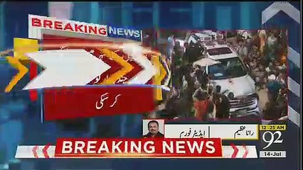 Shahbaz Sharif's Rally: How Many Participants Attended? 🚩