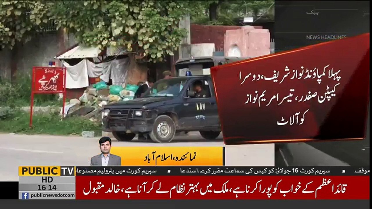 VIP rooms ready for Nawaz, Maryam and Captain (r) Safdar in Adiala jail