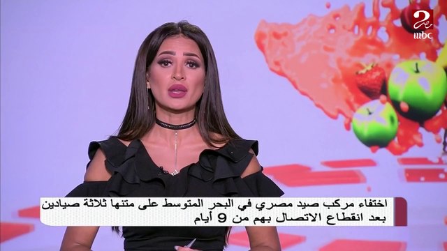 بعد اختفاء مركب صيد في البحر المتوسط منذ 9 أيام.. نقيب الصيادين يوضح تفاصيل آخر التطورات